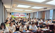 以德立教守初心 且思且行共成长