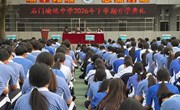 金秋启新程，笃行向未来
